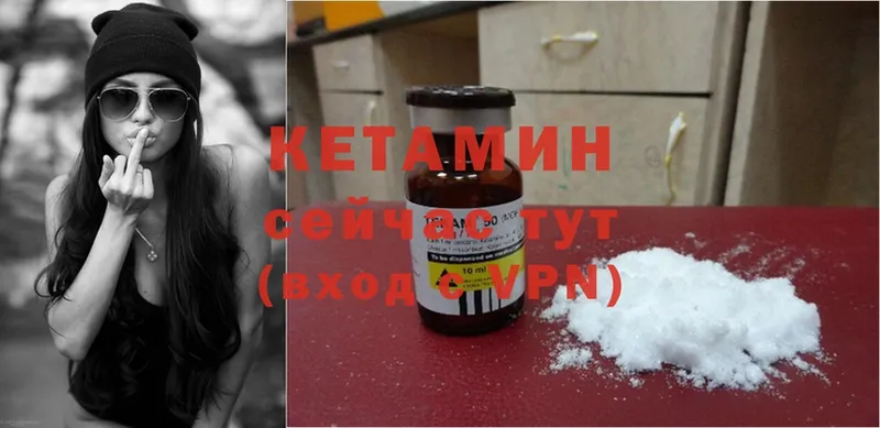 КЕТАМИН ketamine  Белоозёрский 